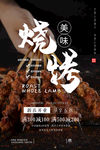 美味烧烤