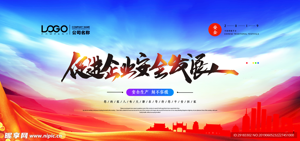 企业展板