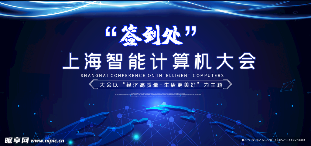 签到处