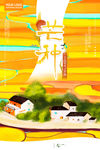 芒种