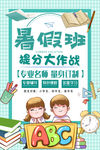 暑假班