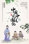 中国文化