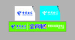 电信logo 电信门头  标志