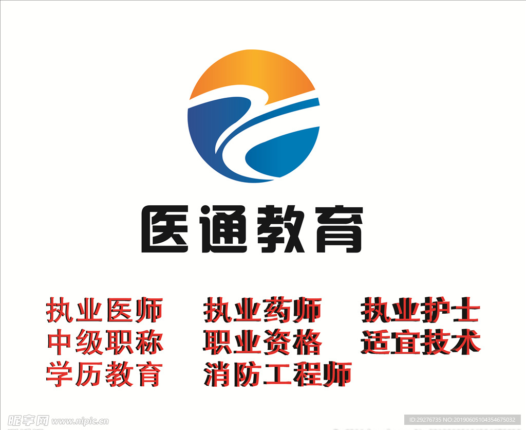 兰州医通教育形象墙