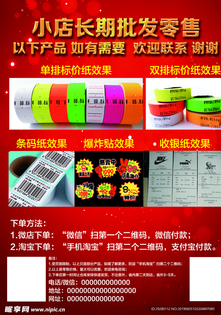 批发零售