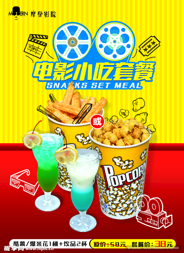 电影套餐