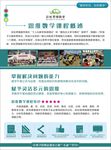 思维数学广告
