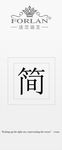 法兰浴王