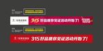 315 宝莱佳家居 红包 家具