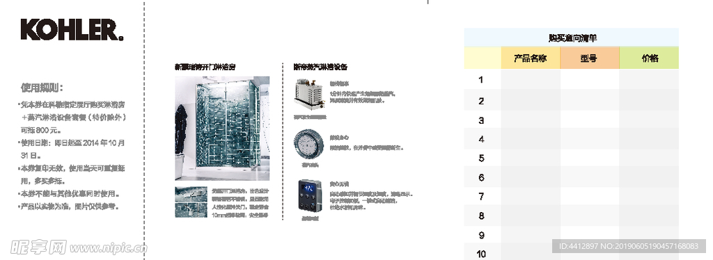 科勒现金画册抵用券