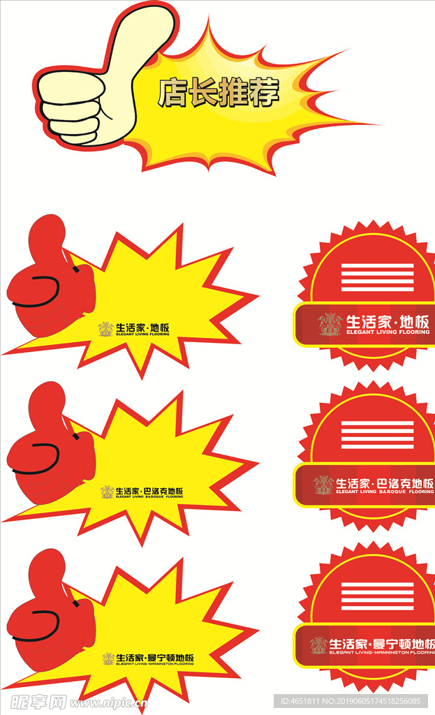 爆炸贴