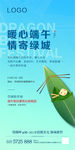端午微信
