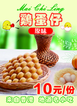 鸡蛋仔