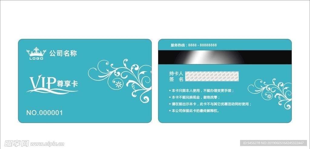 VIP卡