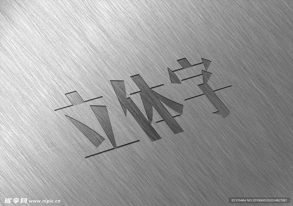 3D 立体字效果分层