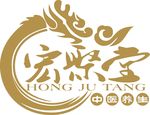 宏聚堂标志logo