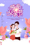 父亲节