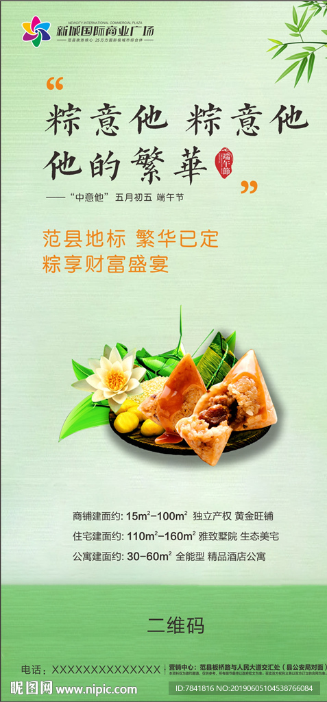 粽子 端午节