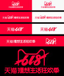 2019年天猫618理想狂欢节