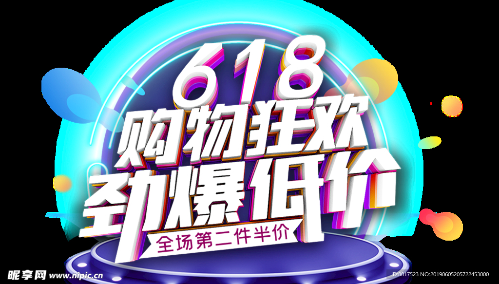 618购物狂欢 劲爆低价