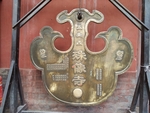 殊像寺
