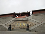 殊像寺