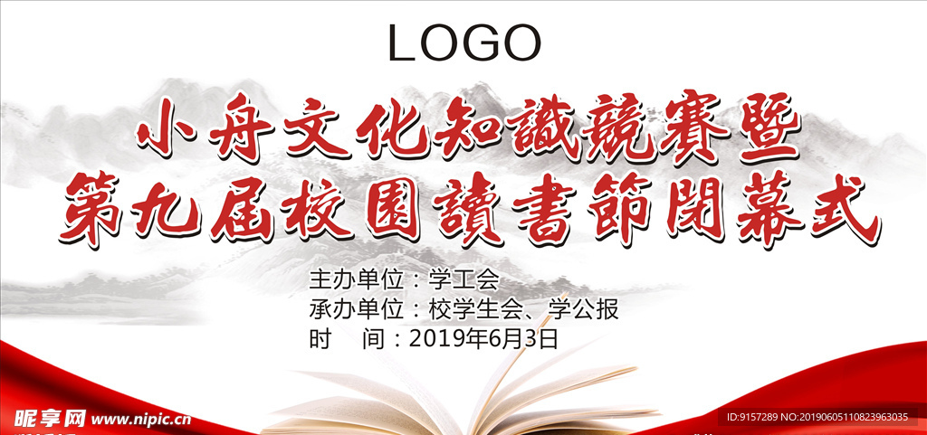 读书