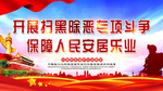 扫黑除恶