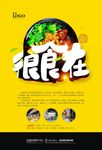 武藏美食 盖浇饭 盒饭