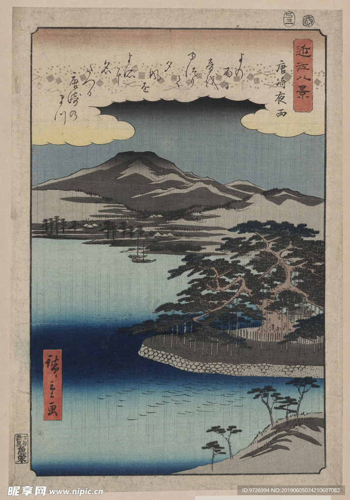 安腾广重浮世绘作品