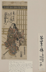 北尾重政浮世绘作品