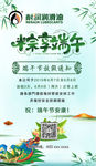 端午节放假通知