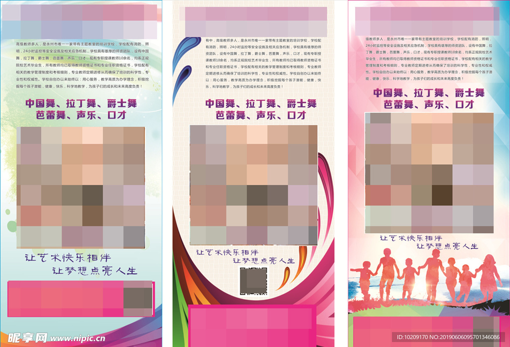 舞蹈展架