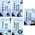 企业文化展板