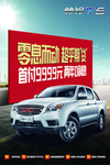 江淮汽车