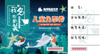 抽奖券