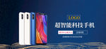 手机banner