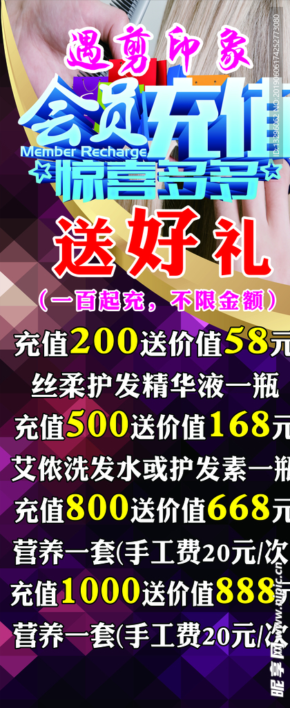美发展架