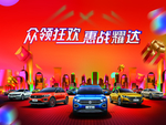大众车