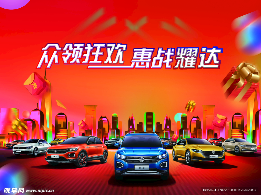 大众车