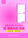医美-术前术后对比案例模版