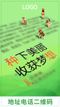 芒种节气节日种下美丽 收获梦想