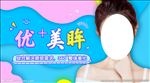 优 美眸 头图 美女