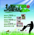 父亲节