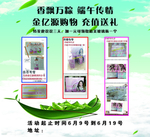 端午节