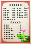 菜谱