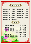 菜谱