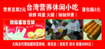 蛋包肠海报