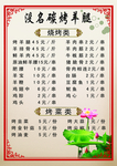 菜谱