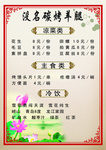 菜谱